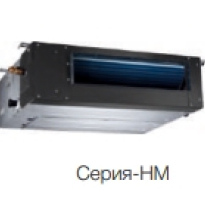 Канальный кондиционер AMD HM