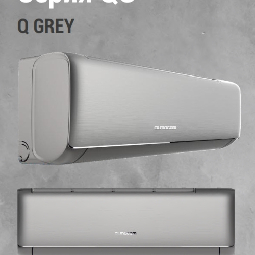 Кондиционер Almacom Серия Q Grey